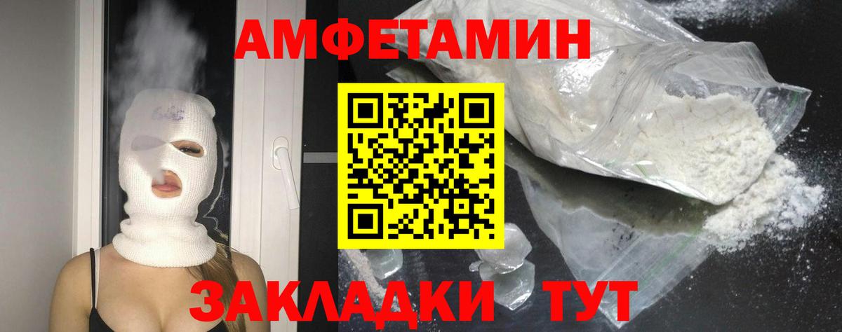 Амфетамин Розовый Зеленодольск