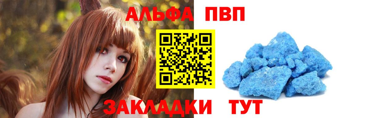 Alfa_PVP крисы CK  A PVP Соль  Зеленодольск  Alpha-PVP  Вход с VPN 