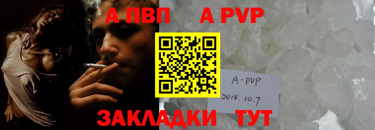 Alpha PVP мука Зеленодольск