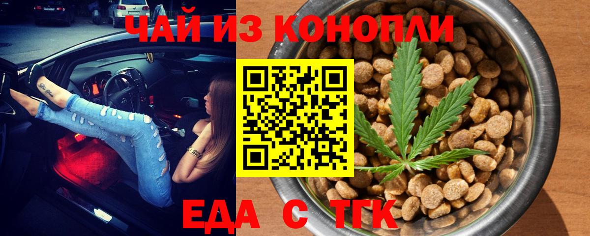Зеленодольск  Cannafood марихуана  Вход с VPN 