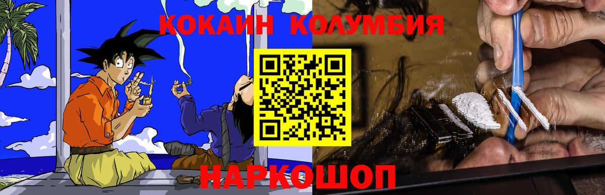 Зеленодольск  COCAIN 99%  КОКАИН FishScale  Вход с VPN 