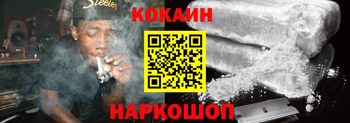 Кокаин 98% Зеленодольск