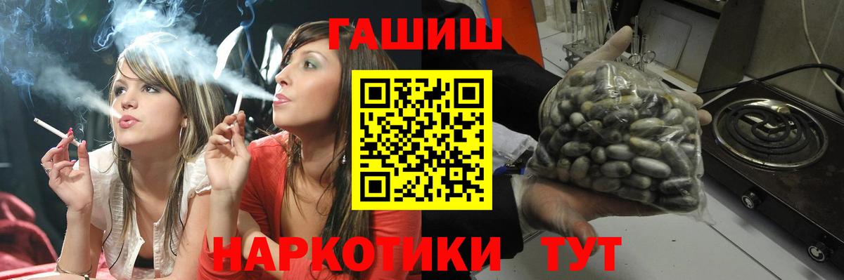 ГАШ гашик Зеленодольск