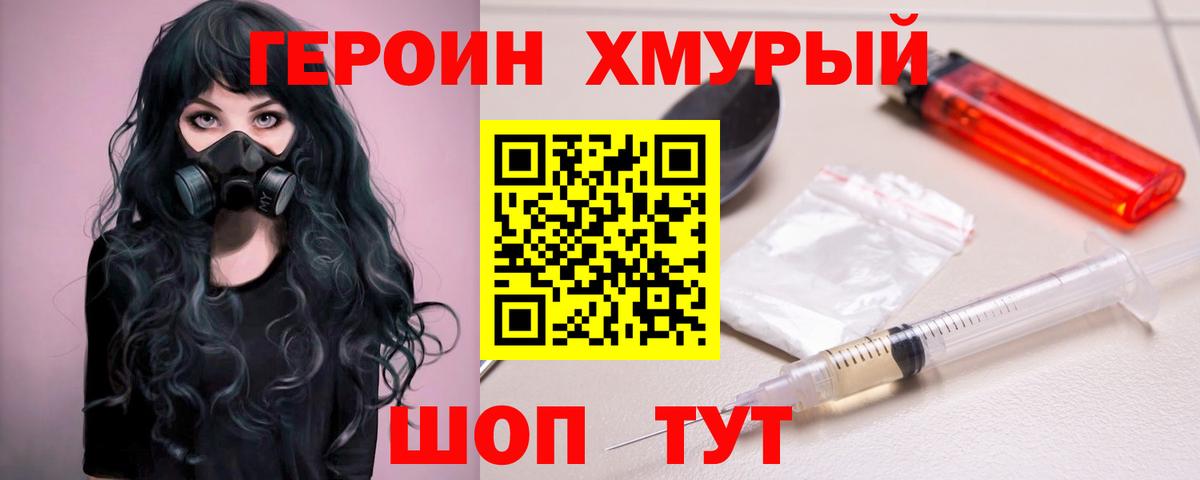 ГЕРОИН Афган Зеленодольск