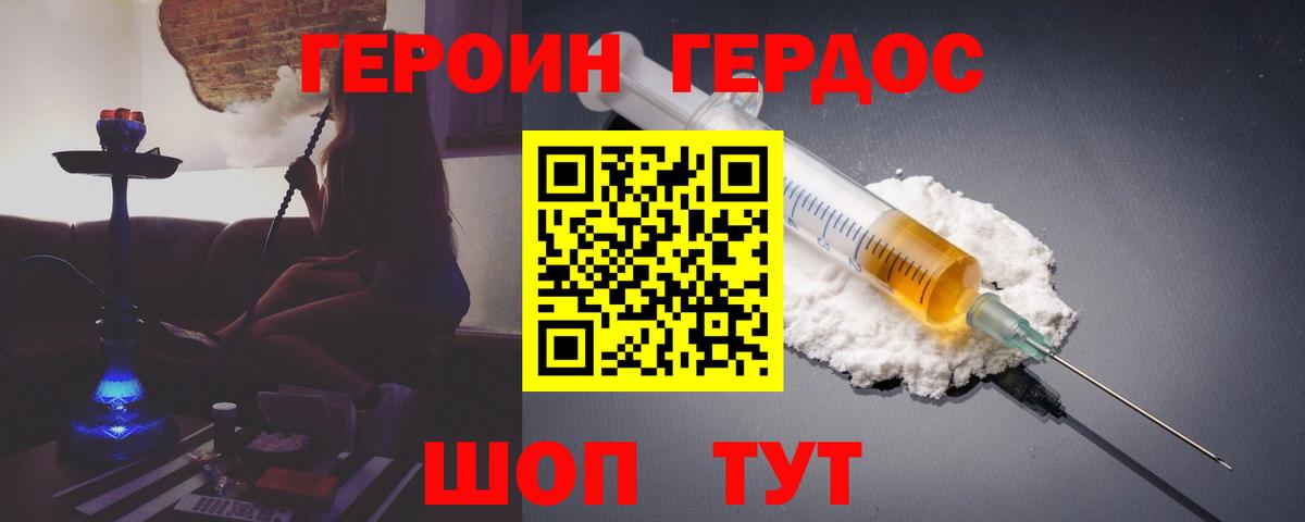 Зеленодольск  ГЕРОИН Heroin  Вход с VPN 