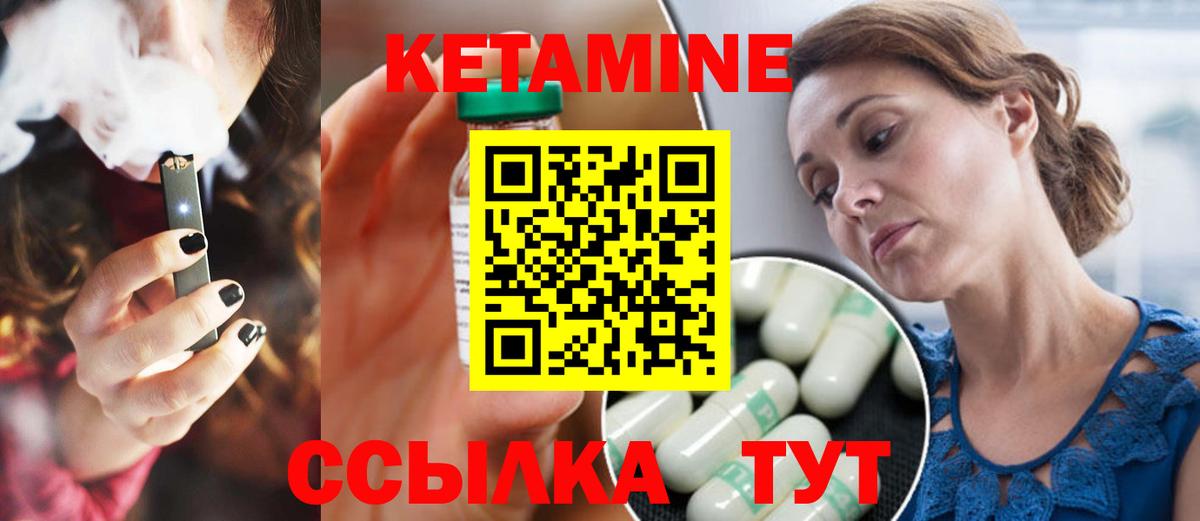Кетамин ketamine  Кетамин ketamine  Зеленодольск  Вход с VPN 