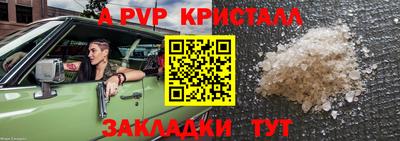 кристаллы Майкоп