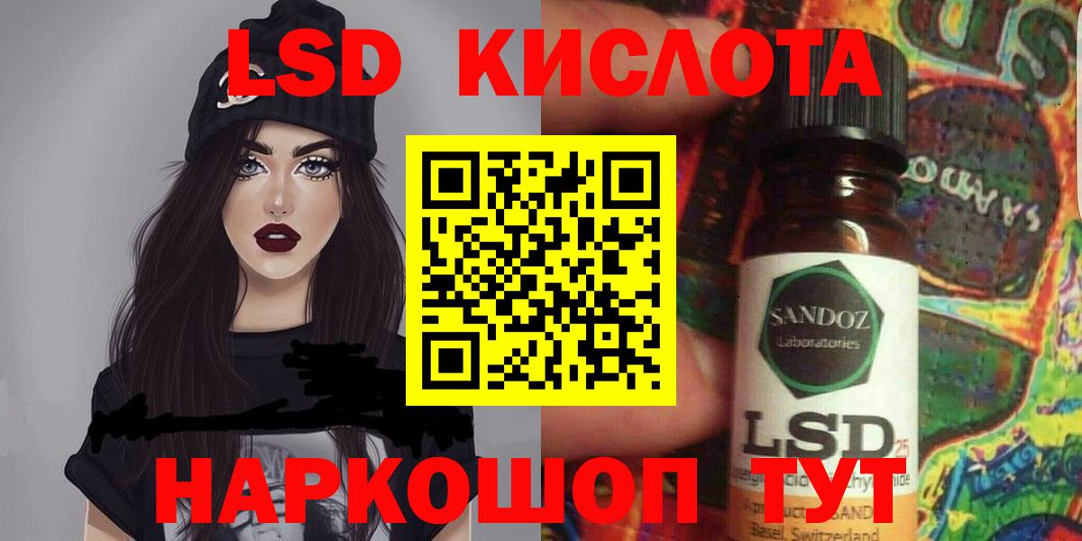 ЛСД экстази  Лсд 25 экстази кислота  Вход с VPN  Зеленодольск  Лсд 25 экстази кислота 