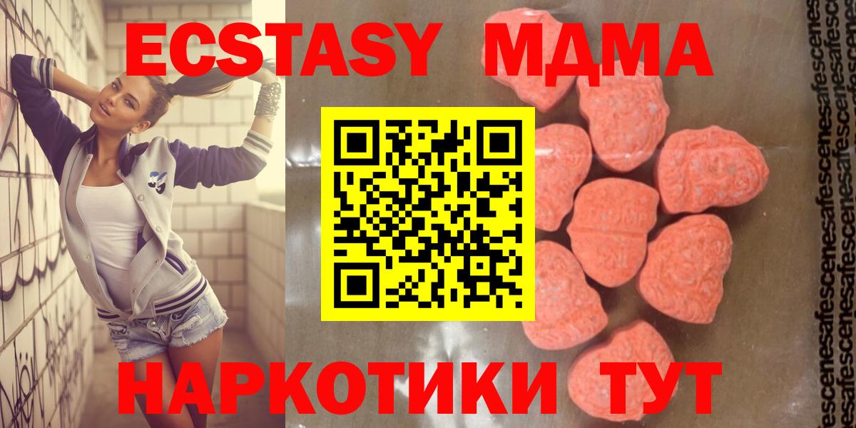 МДМА  Вход с VPN  MDMA crystal  Зеленодольск  MDMA crystal 