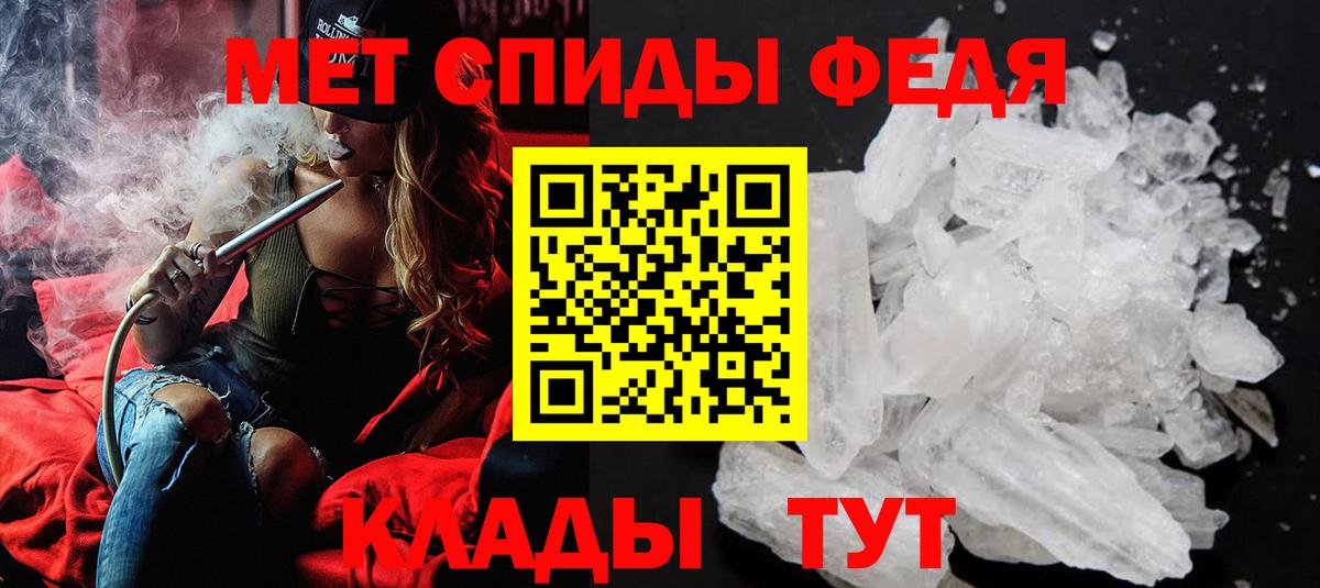 Зеленодольск  МЕТАМФЕТАМИН Декстрометамфетамин 99.9%  МЕТАМФЕТАМИН Декстрометамфетамин 99.9%  Вход с VPN 