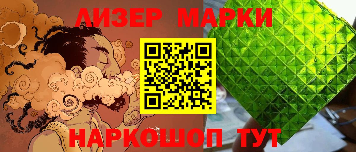 дарнет шоп  Вход с VPN  Зеленодольск  Марки 25I-NBOMe 1,8мг  Наркотические марки 