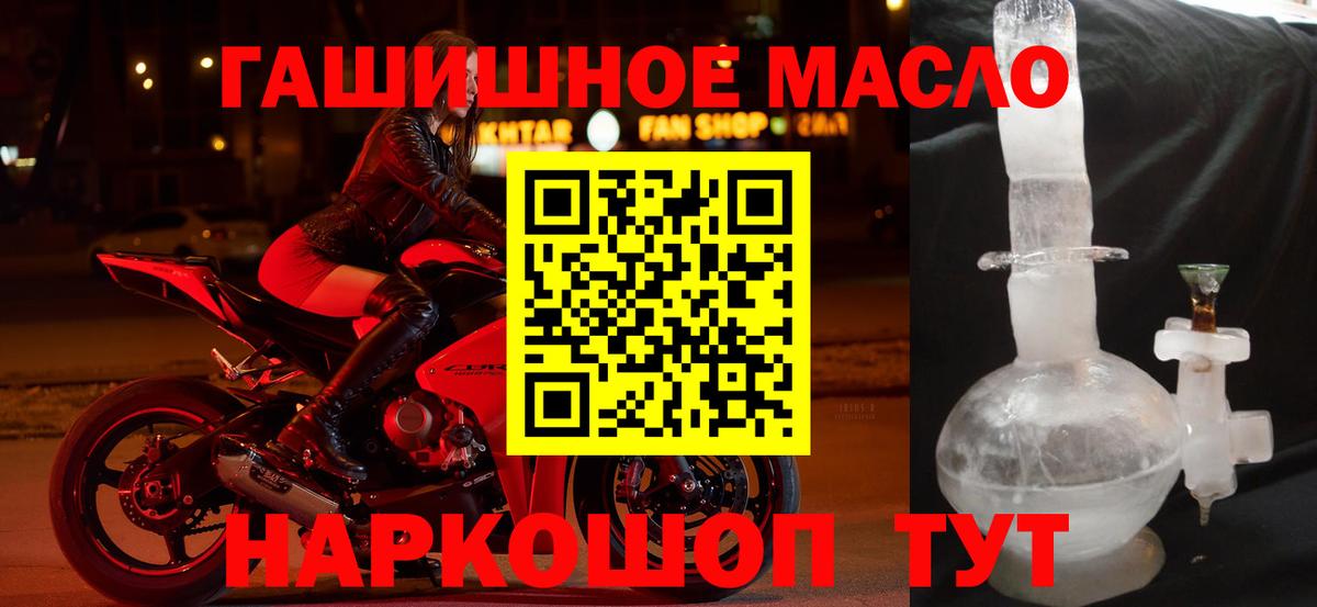 ТГК гашишное масло Зеленодольск
